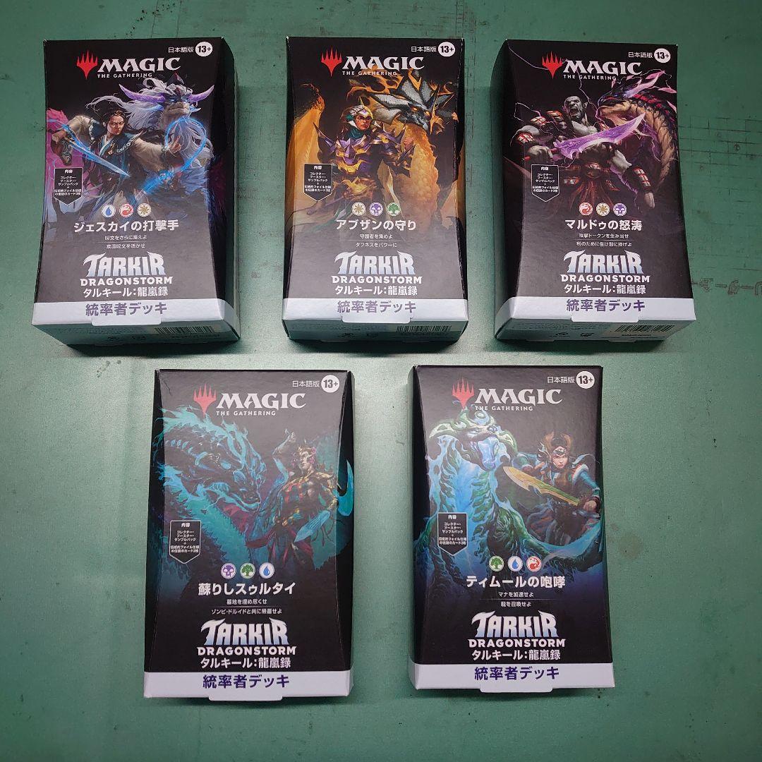 MTG タルキール：龍嵐録 統率者デッキ 5種類セット 日本語版