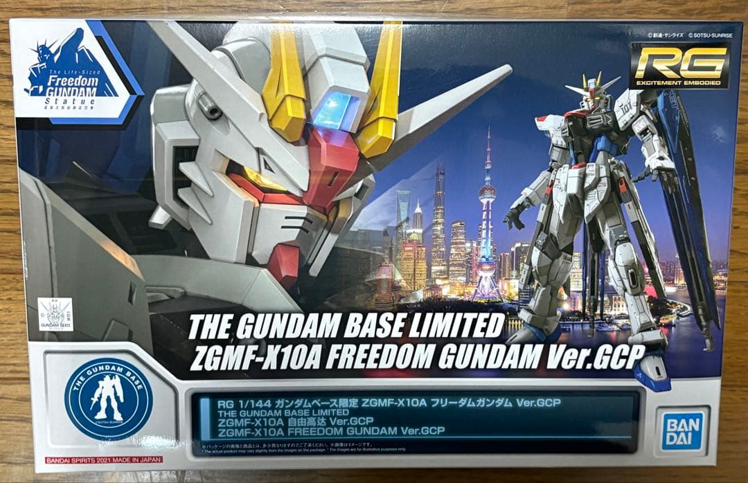 フリーダムガンダム RG ZGMF-X10A Ver GCP 未組み立て