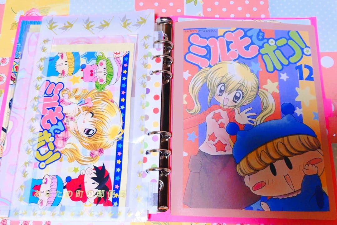 昭和レトロバインダーおすそ分けファイル