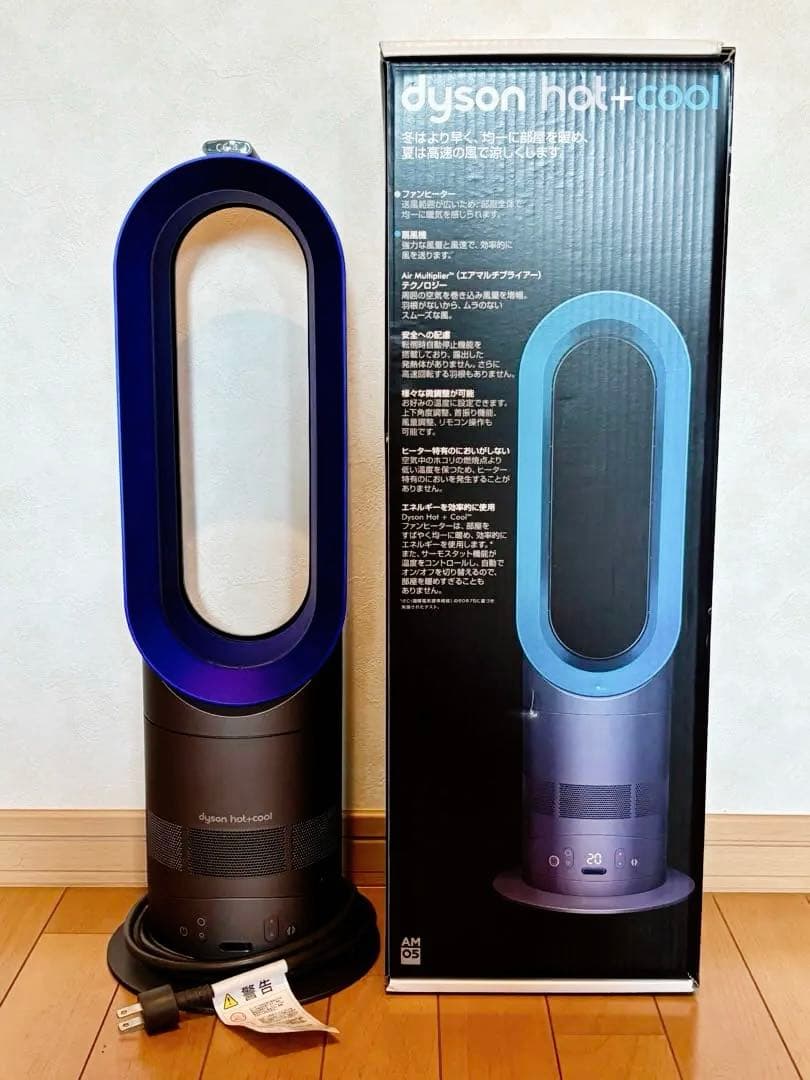 Dyson Hot+Cool AM05 扇風機・ファンヒーター　リモコン・箱付き