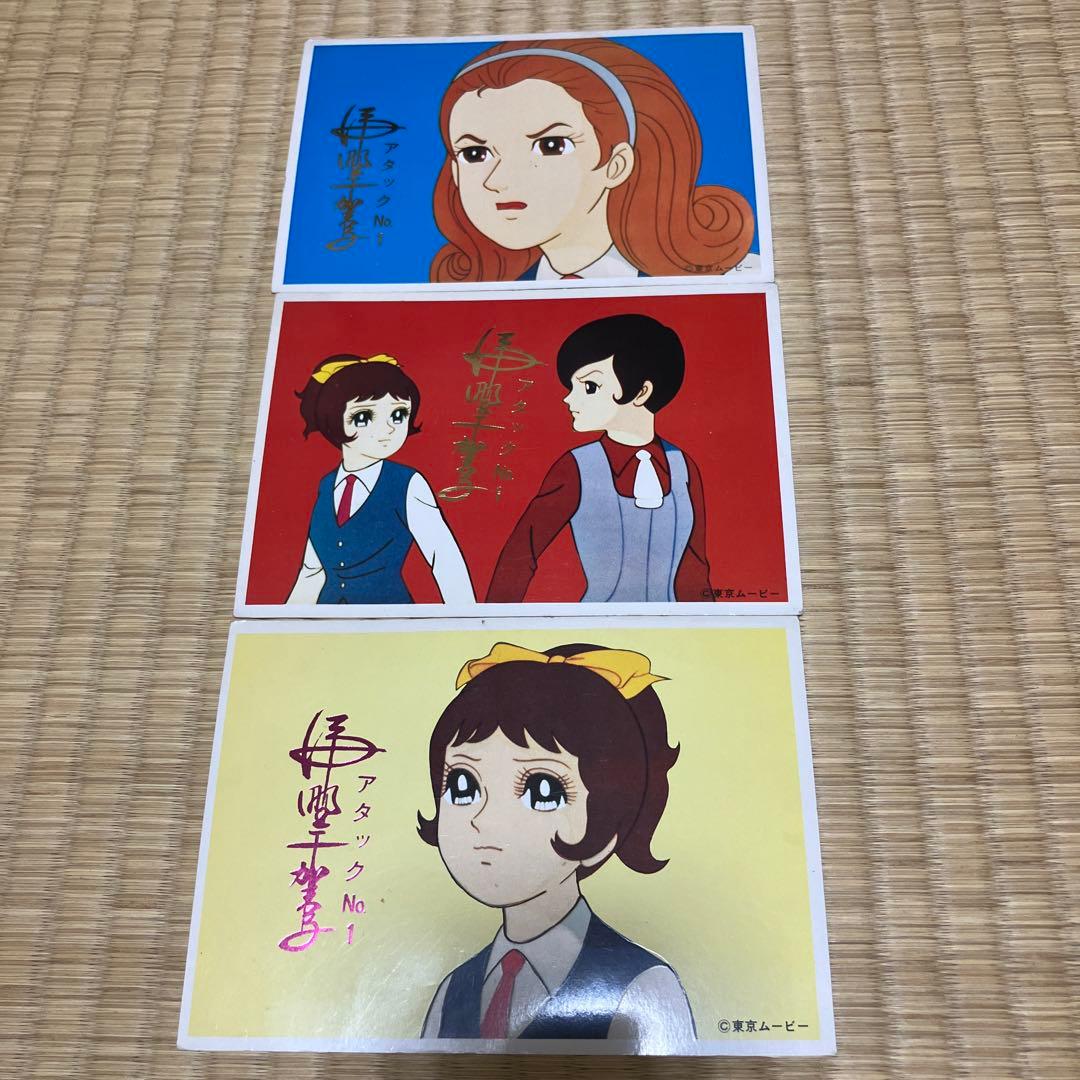 アタックNO.1 ポストカード 3枚セット　サイン入り限定品