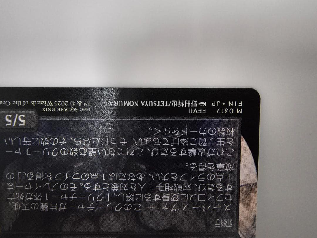 威名のソルジャー、セフィロス ボーダーレス 日語　正宗 ボーダーレス 日語