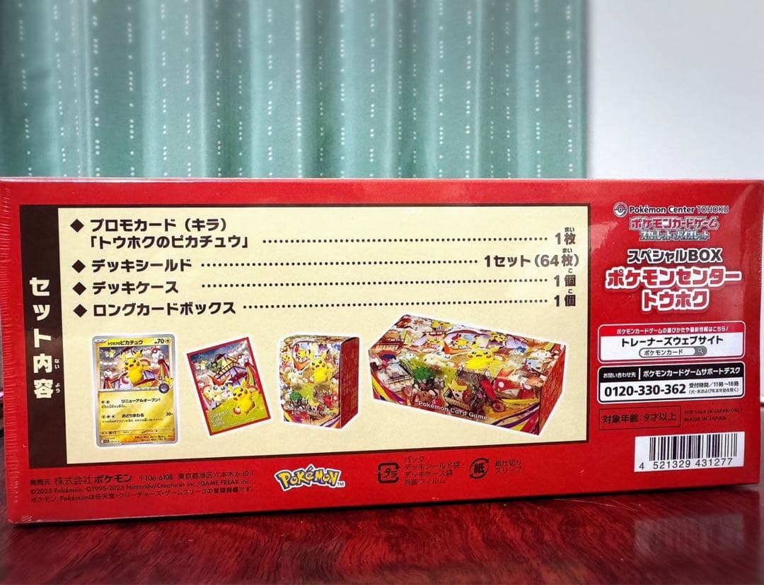 【新品】ポケモンセンターフクオカ トウホク　　　スペシャルBOX