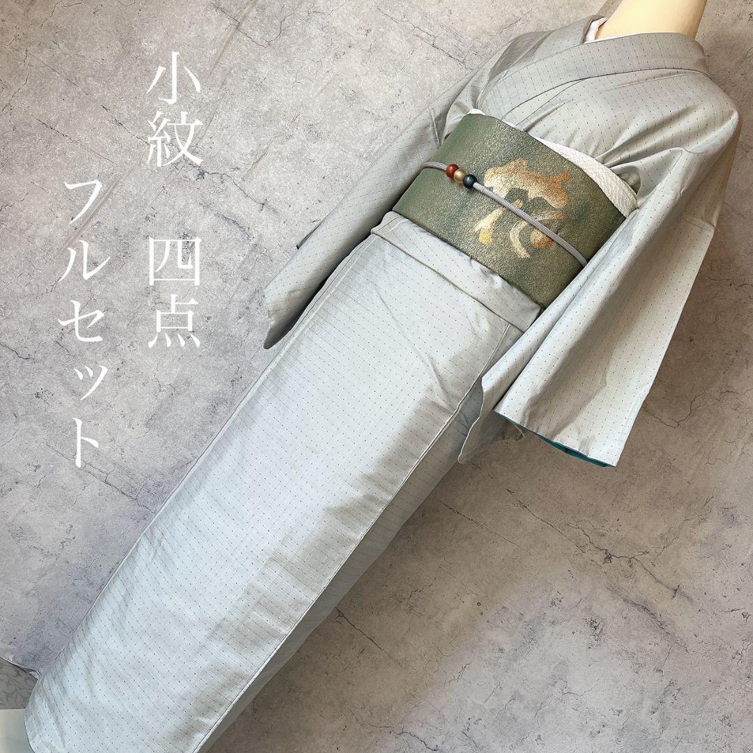 紬　小紋　着物　フルセット　帯漢字　薄いブルーグレー　F7