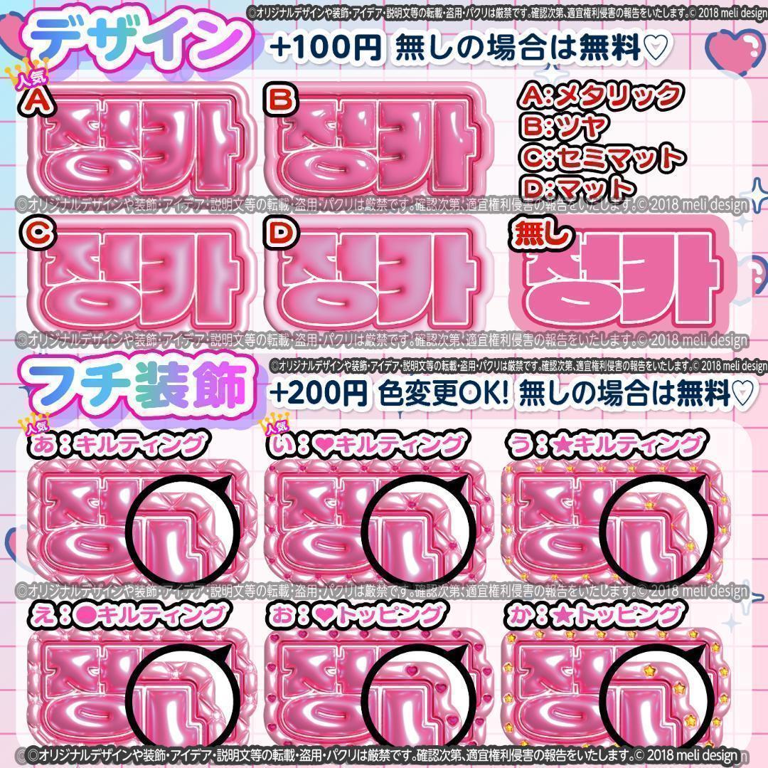 ME:I ミーアイ 笠原桃奈⑩⑅ネームボード オーダー ネムボ ac