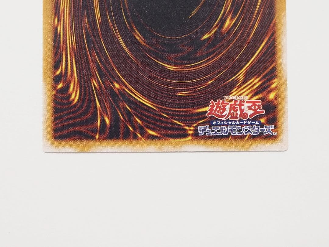 極美品級 青眼の白龍 ブルーアイズホワイトドラゴン アルティメット レリーフ