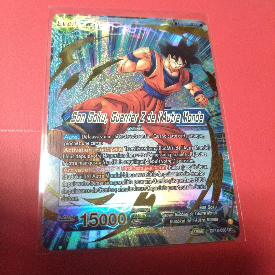 海外限定　ドラゴンボール超カードゲーム　CSファイナル2022 準優勝　孫悟空