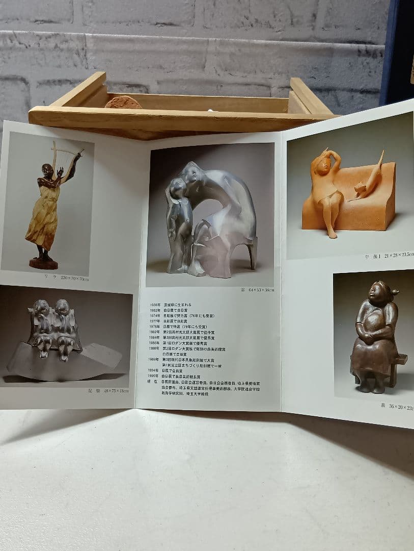 お星さま 陶器製女性像 木製箱入り