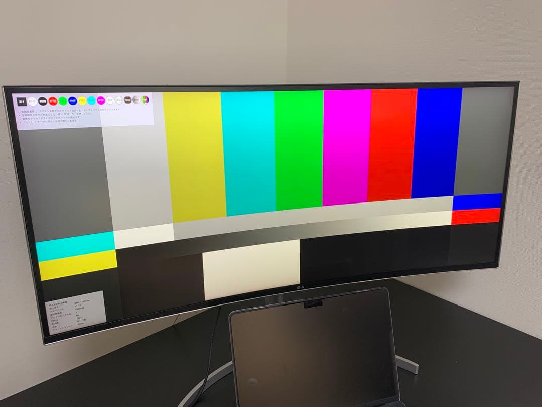 LG 38WK95C-W ウルトラワイドモニター 38インチ HDR10対応