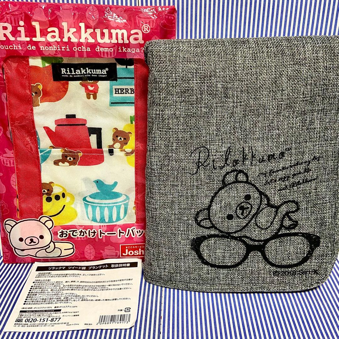 リラックマ ぬいぐるみ コリラックマ ストロベリーマグ ミスド ランチBOX他