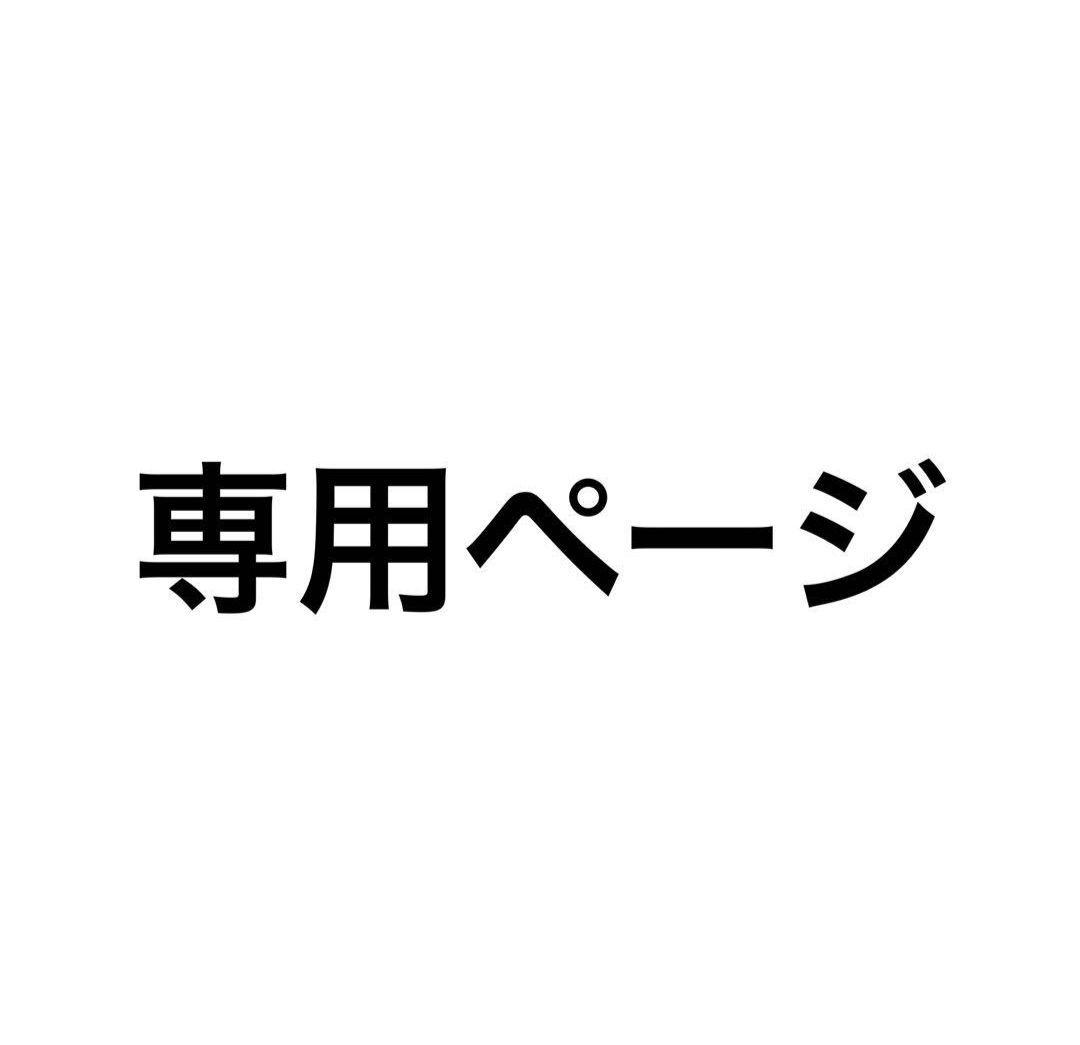 mamirin⭐︎さま専用　到着後すぐに利用できるチケット　スタジオチケット