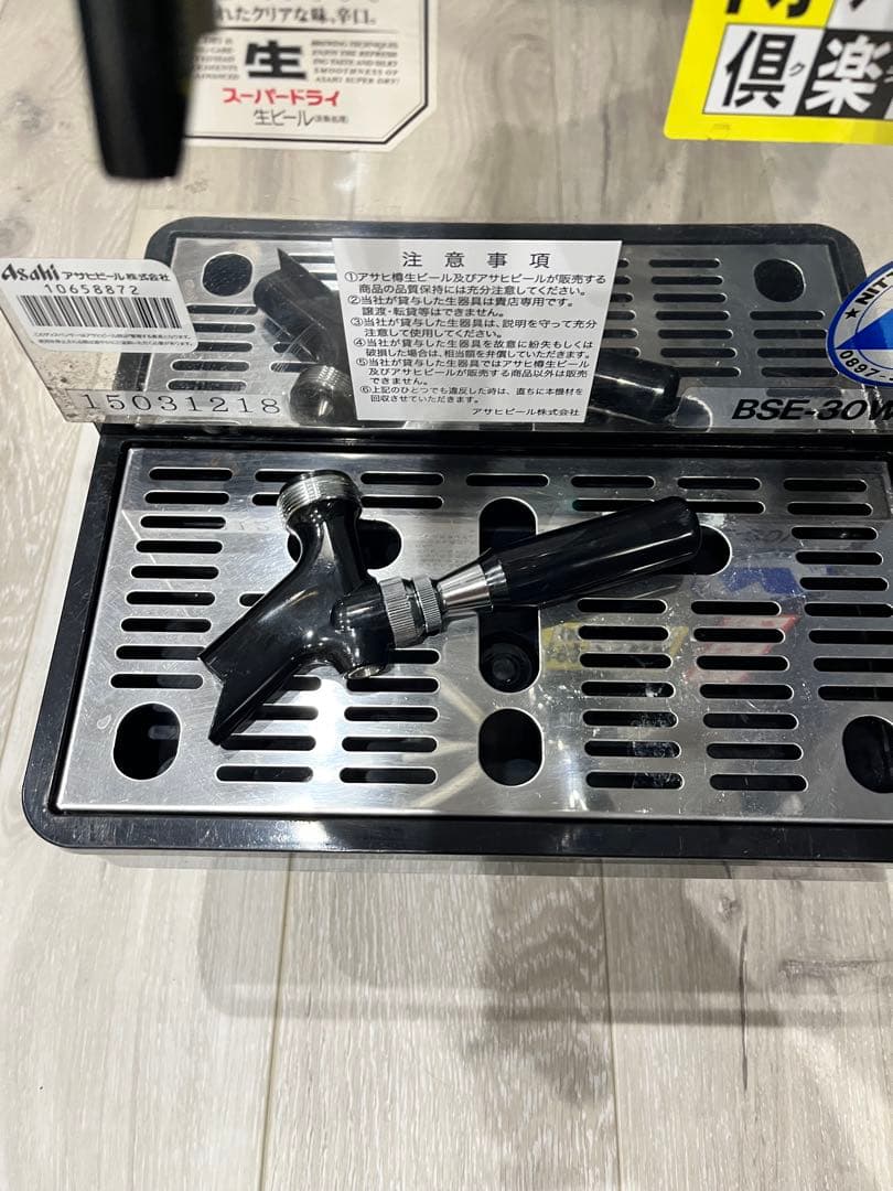 ニットク　ビールサーバー BSE-30W ステンレス製 専用です！