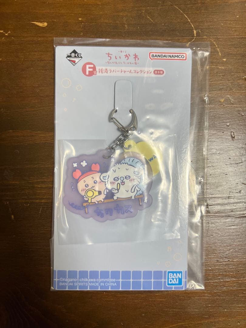 ちいかわ 一番くじ 16点 まとめ売り ラストワン賞