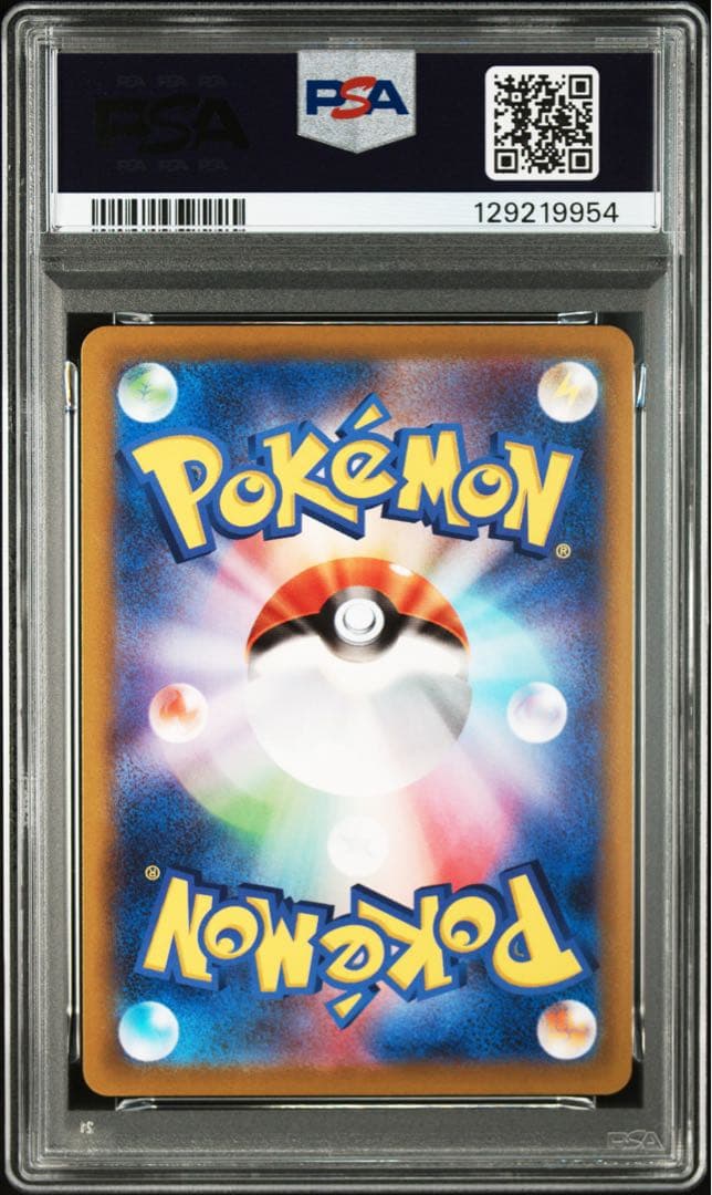 PSA10 ピカチュウ　おとどけギフト　プロモ　ポケモンGO