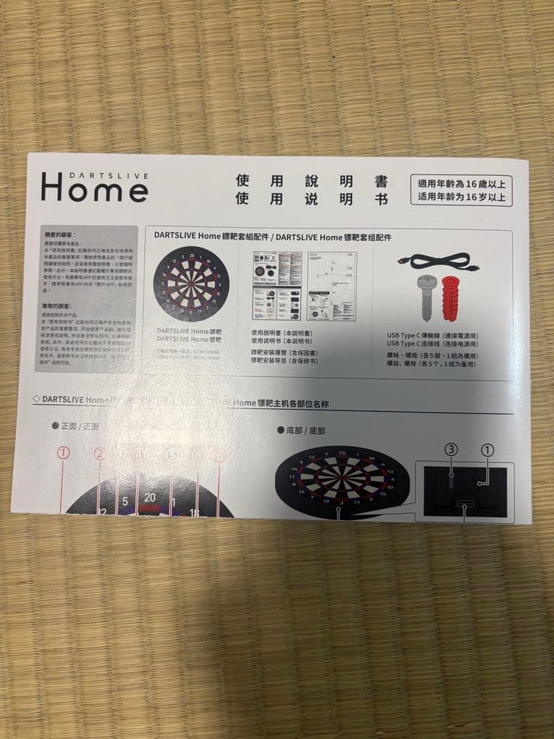ダーツライブ