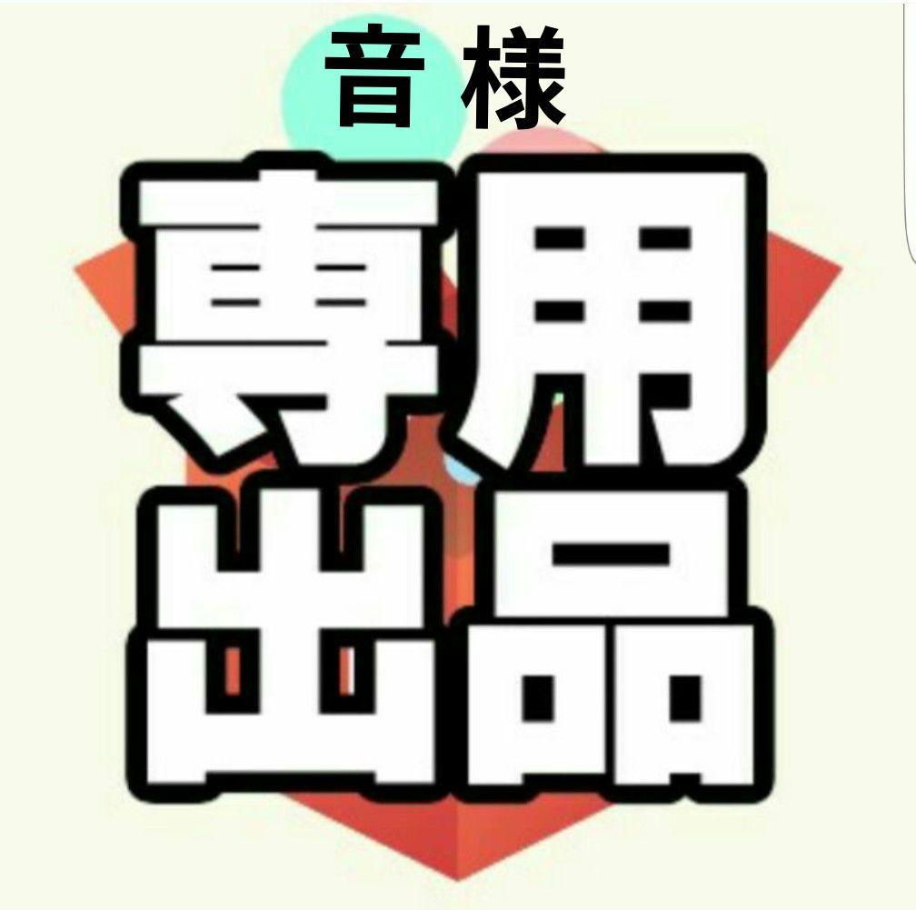 音 ページ