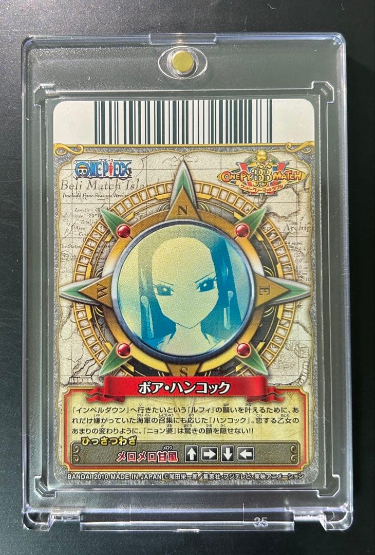 【美品】ワンピース ワンピーベリーマッチ w ボア・ハンコック SR