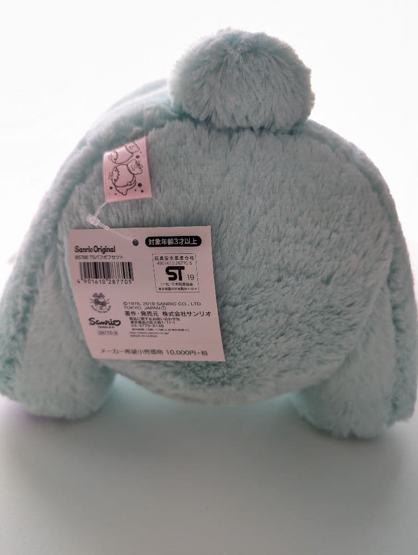 サンリオ パフポフ ぬいぐるみ BIG