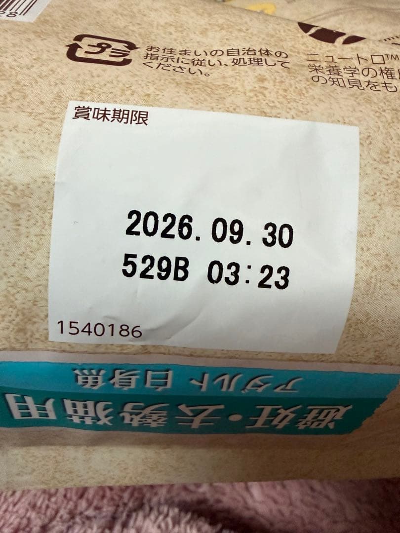 Nutro 猫 ニュートロ ナチュラルチョイス 白身魚 2kg×3袋