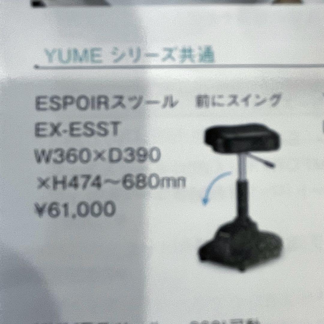 タカラベルモント　ESPOIR Mスツール　ユメシャンプー　ユメ　スツール　取説