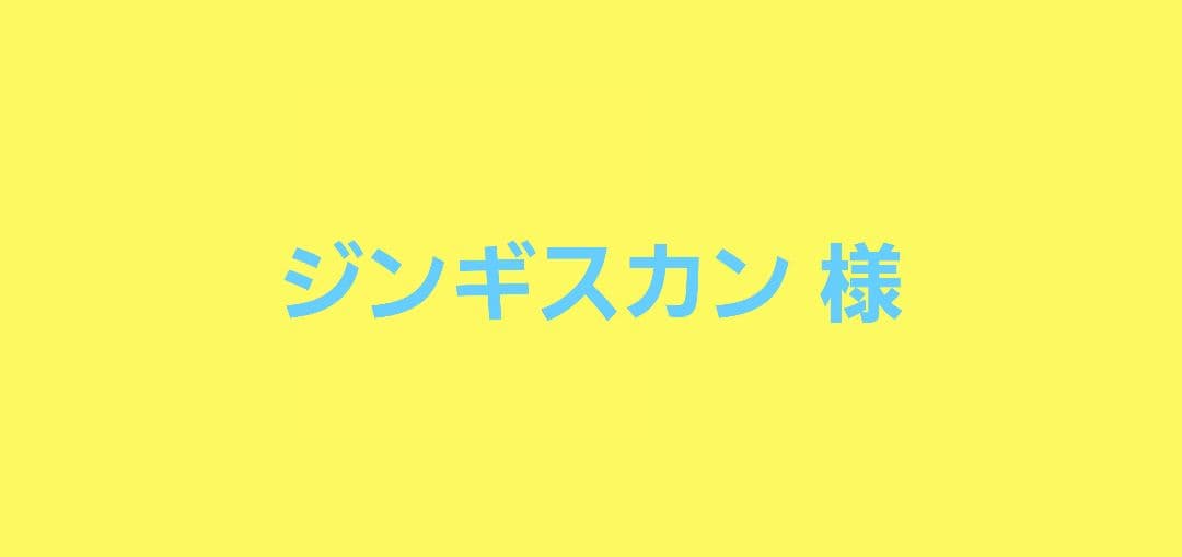 ジンギスカン 様【ヴァイス】推しの子　扉門デッキ