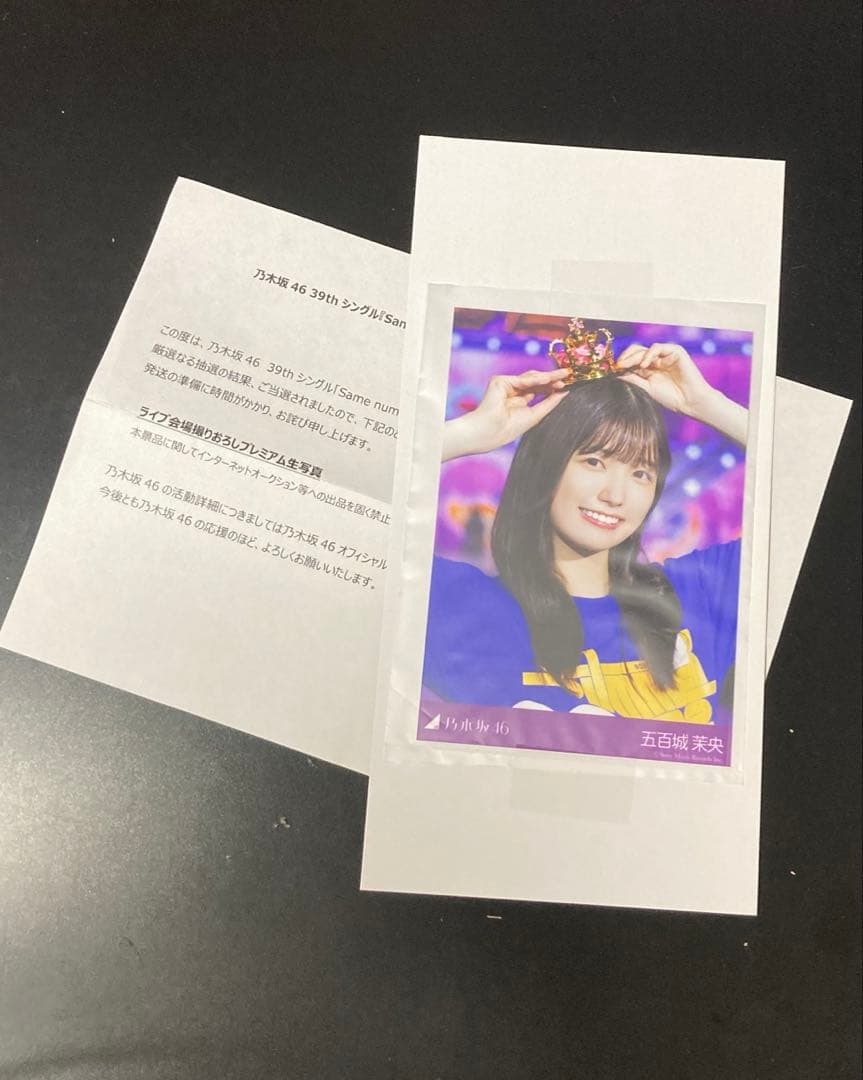 乃木坂46 五百城茉央 プレミアム 生写真