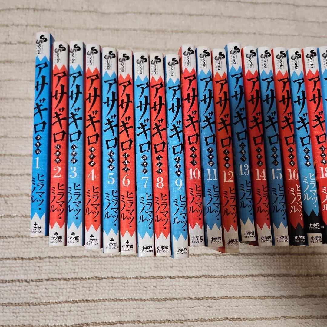 アザギロ 全32巻セット