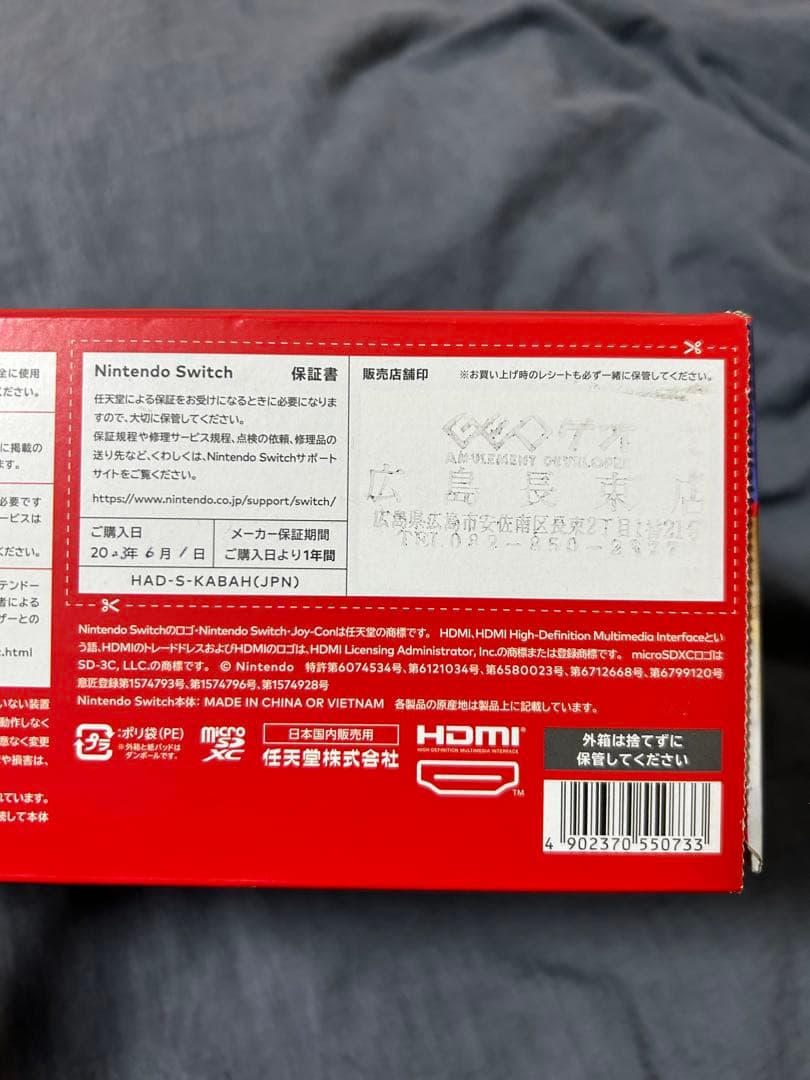 Nintendo Switch バッテリー強化版 付属品完備