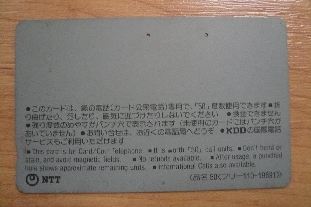 超貴重！ボーイシュ！若かりし富田靖子 KENWOOD ROXY テレカ 使用済み