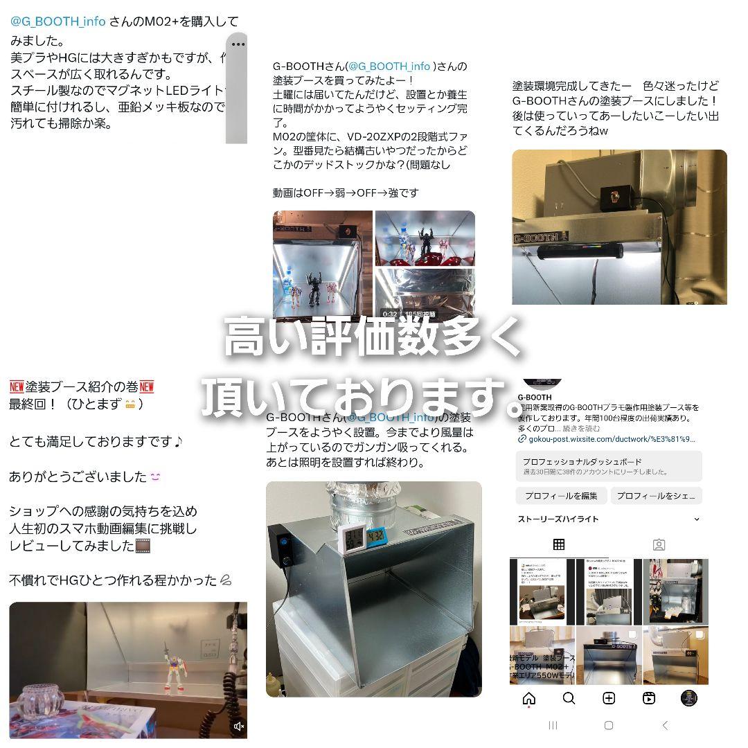 新型塗装ブースG-BOOTHM440 ProSpace実用新案350m3/h