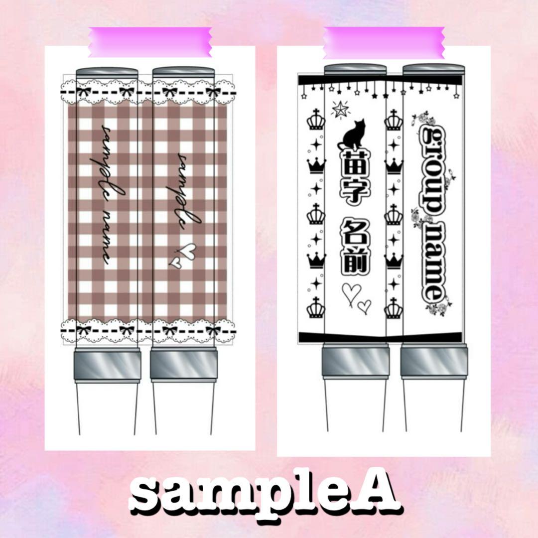 キンブレシート　オーダー　キンブレシートオーダー専門店　きらきらキンブレシート