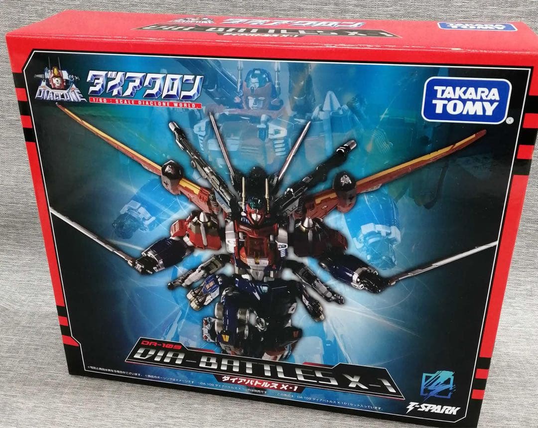 ダイアクロン　ダイアバトルスX-1
