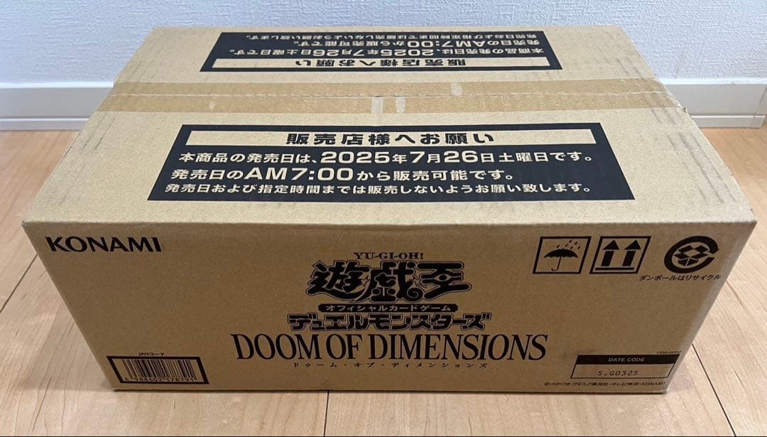 遊戯王OCG ドゥーム・オブ・ディメンションズ CG2033