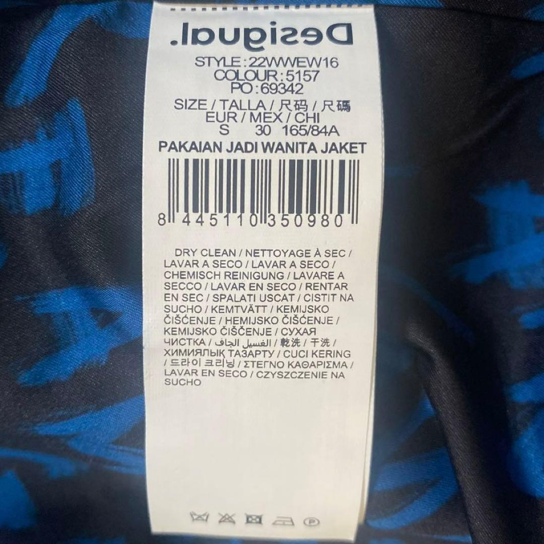 【新品】デシグアル　ストレートコート　チェスターコート　ダブルボタン　アウター