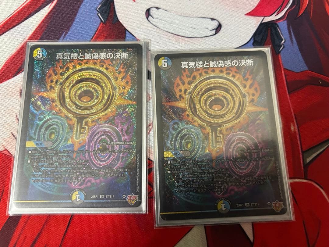 ペテンシー2枚