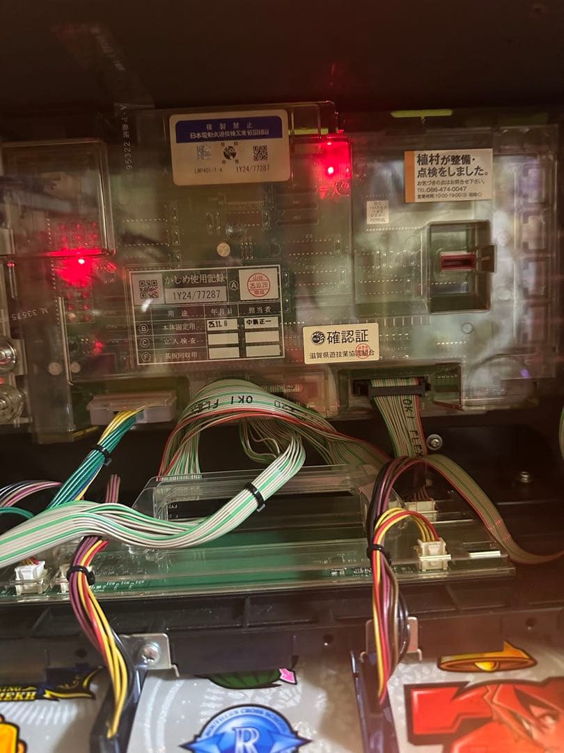 こむぎ　STAR D パチスロ機　実機　オート機能