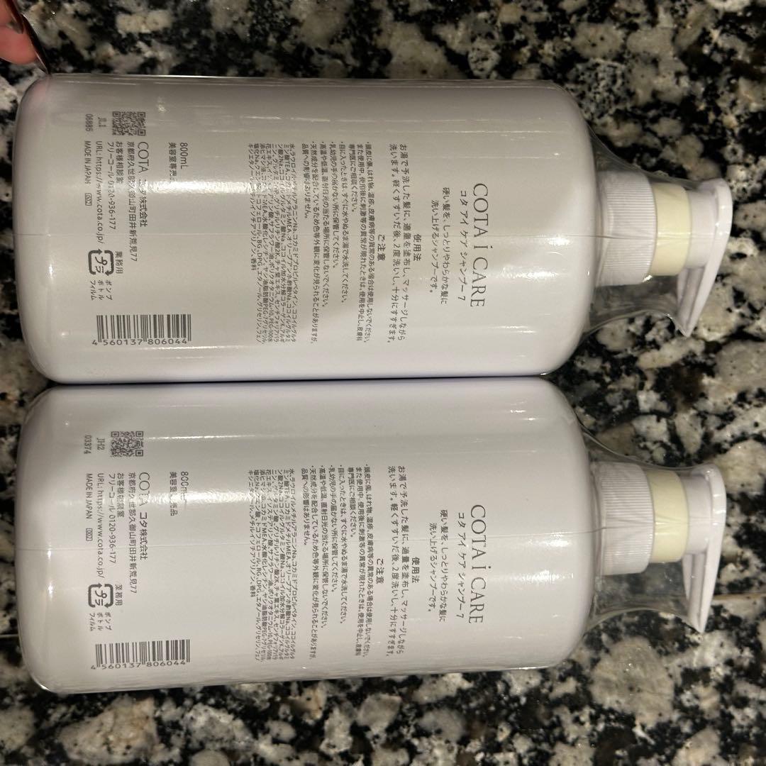 COTA i CARE 7 シャンプー2本セット