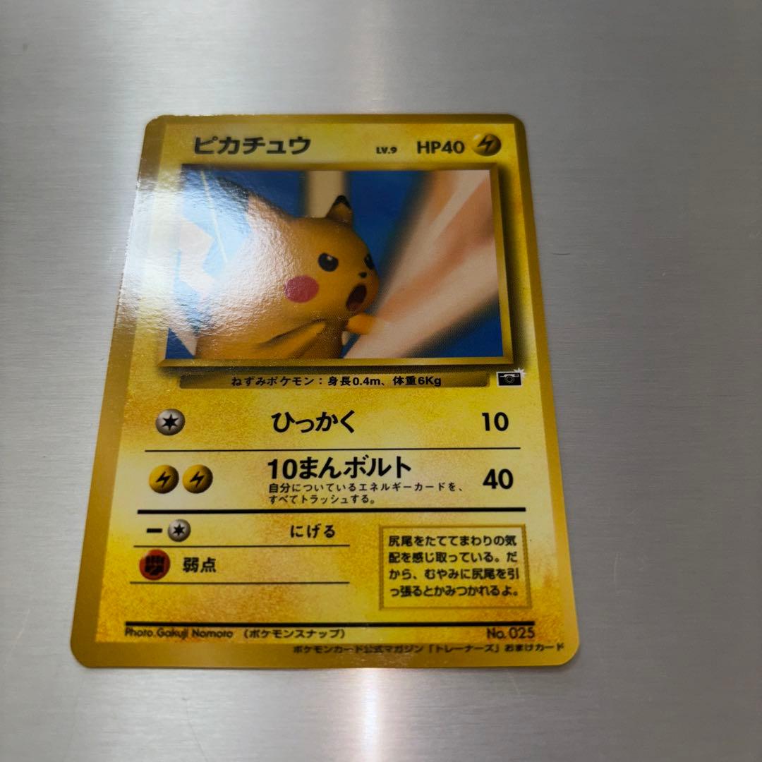 ⭐︎希少⭐︎ ピカチュウ LV.9 プロモ ポケモンスナップ 旧裏