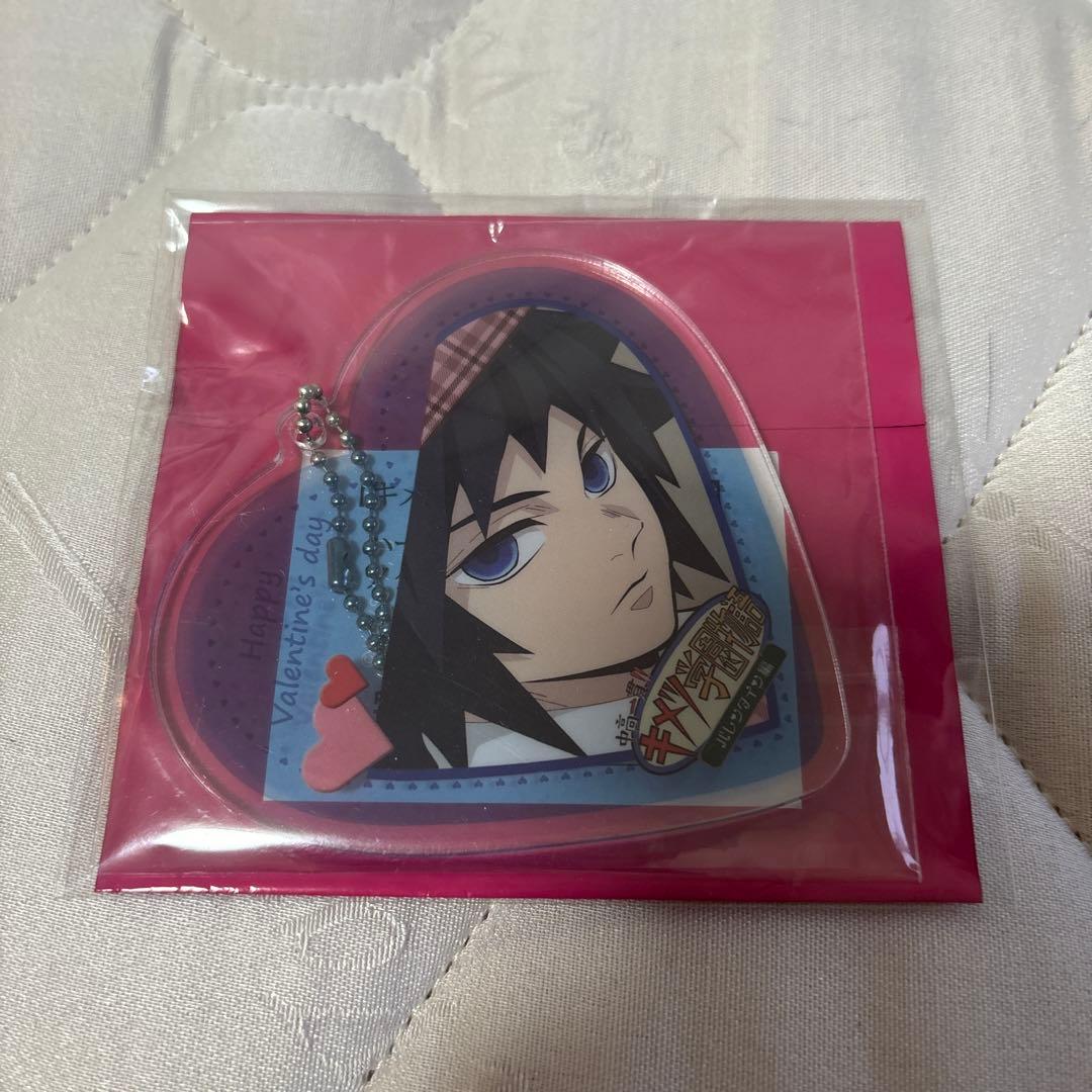 冨岡義勇　バレンタイン