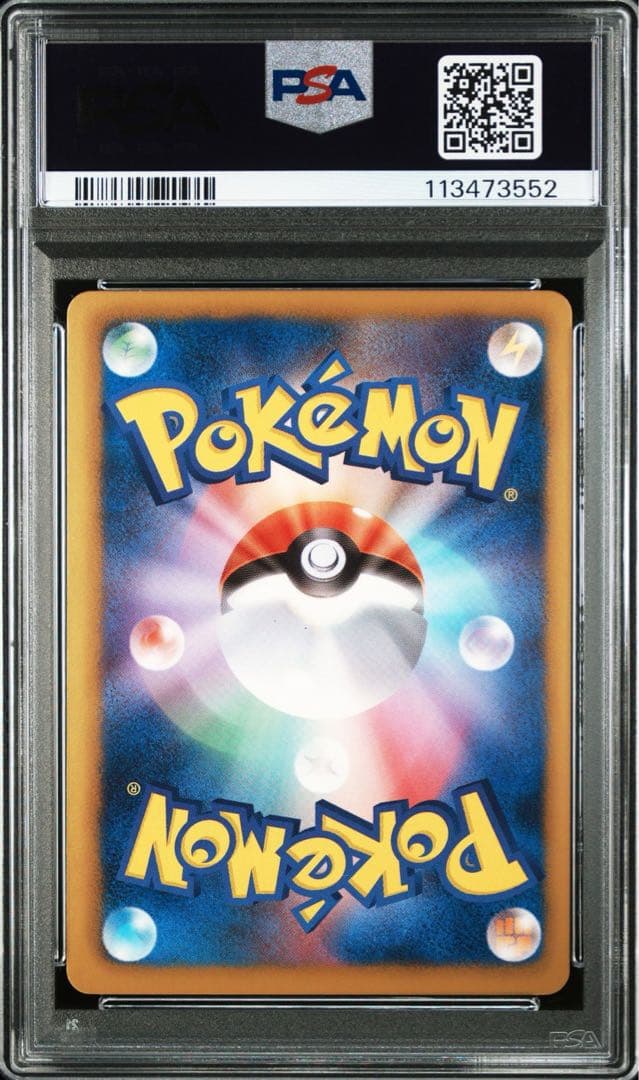 PSA9 アイリス