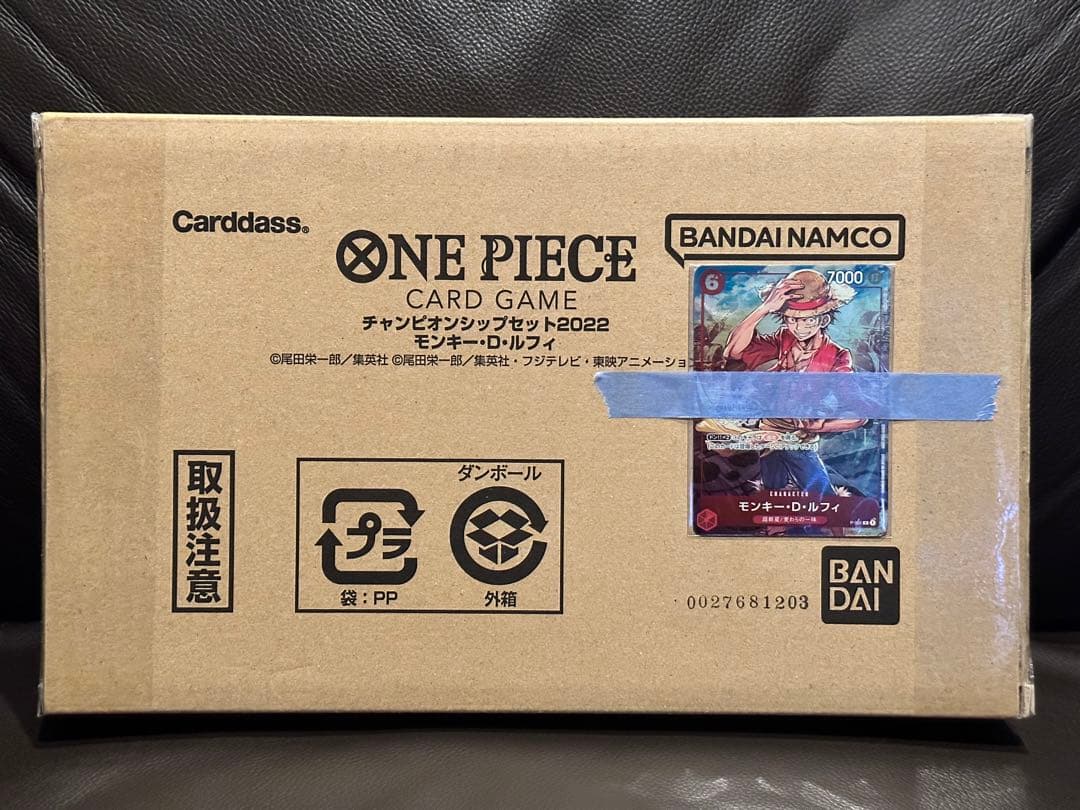 ONE PIECEカードゲーム チャンピオンシップセット2022