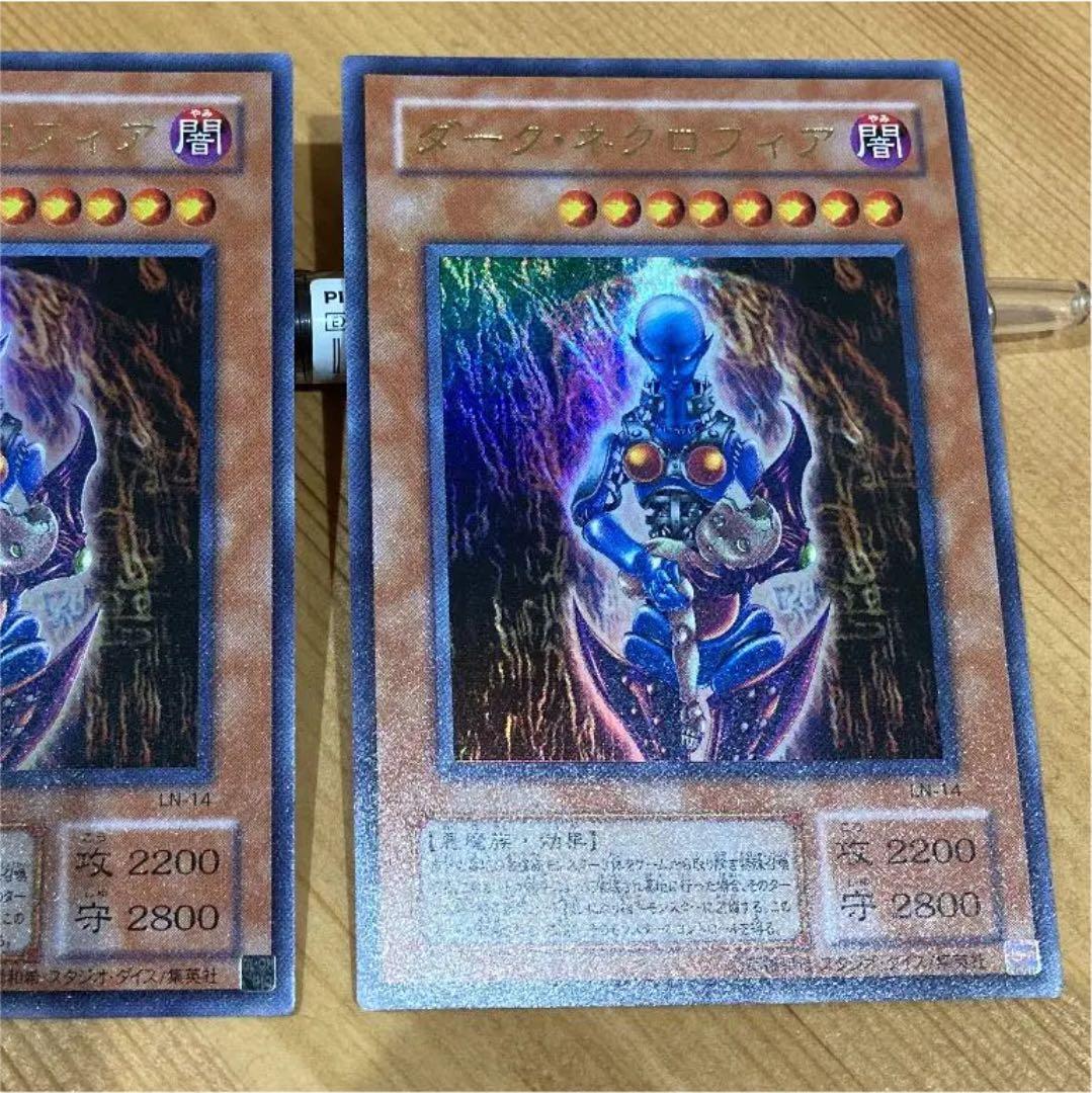 遊戯王 ダーク・ネクロフィア