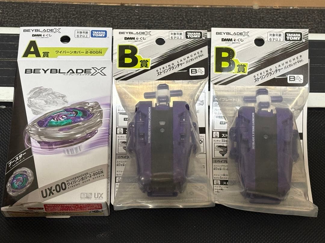 ベイブレードx DMMくじ　A賞1個B賞2個セット