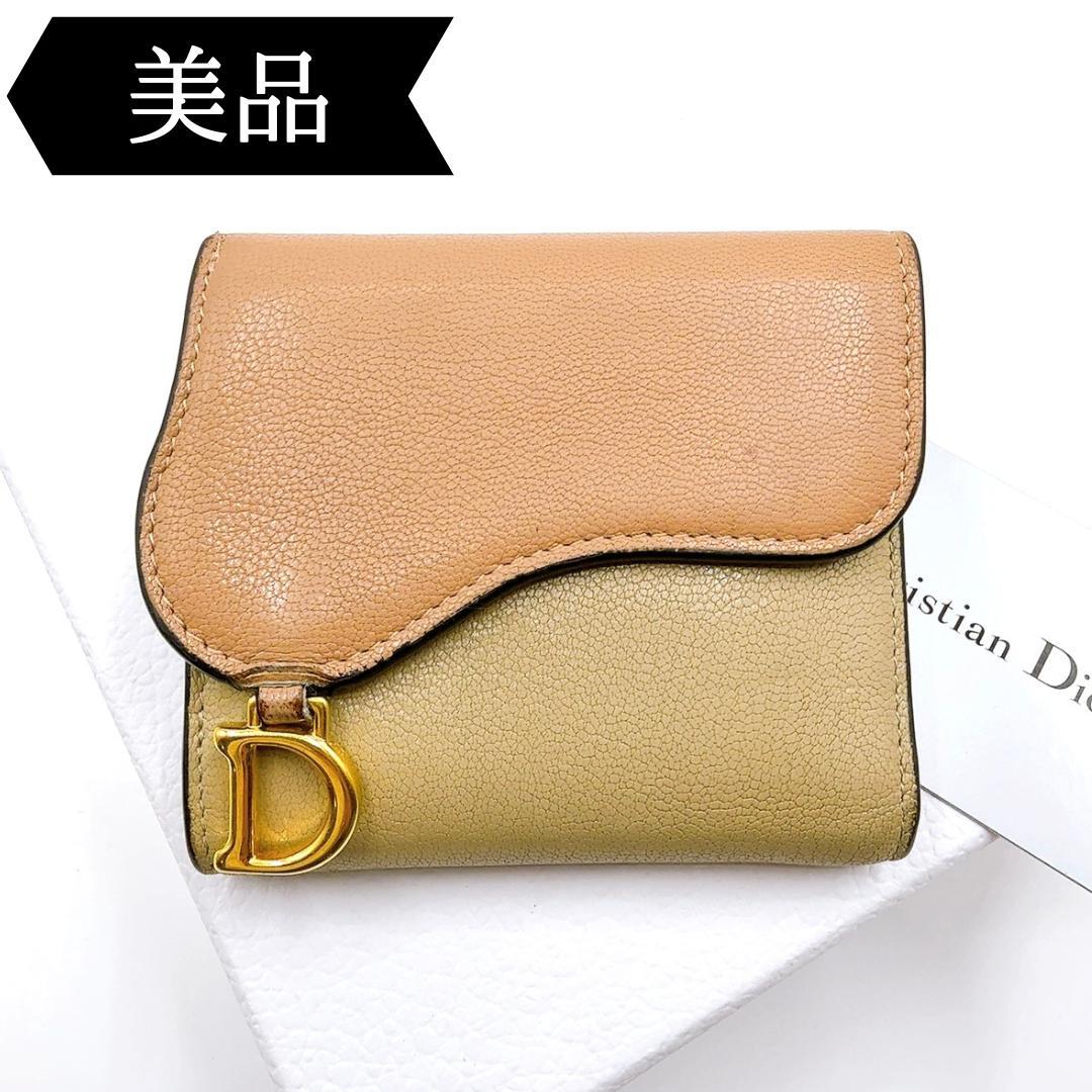 ◇ディオール◇サドル/レザー/コンパクトウォレット/ベージュ/三つ折り財布