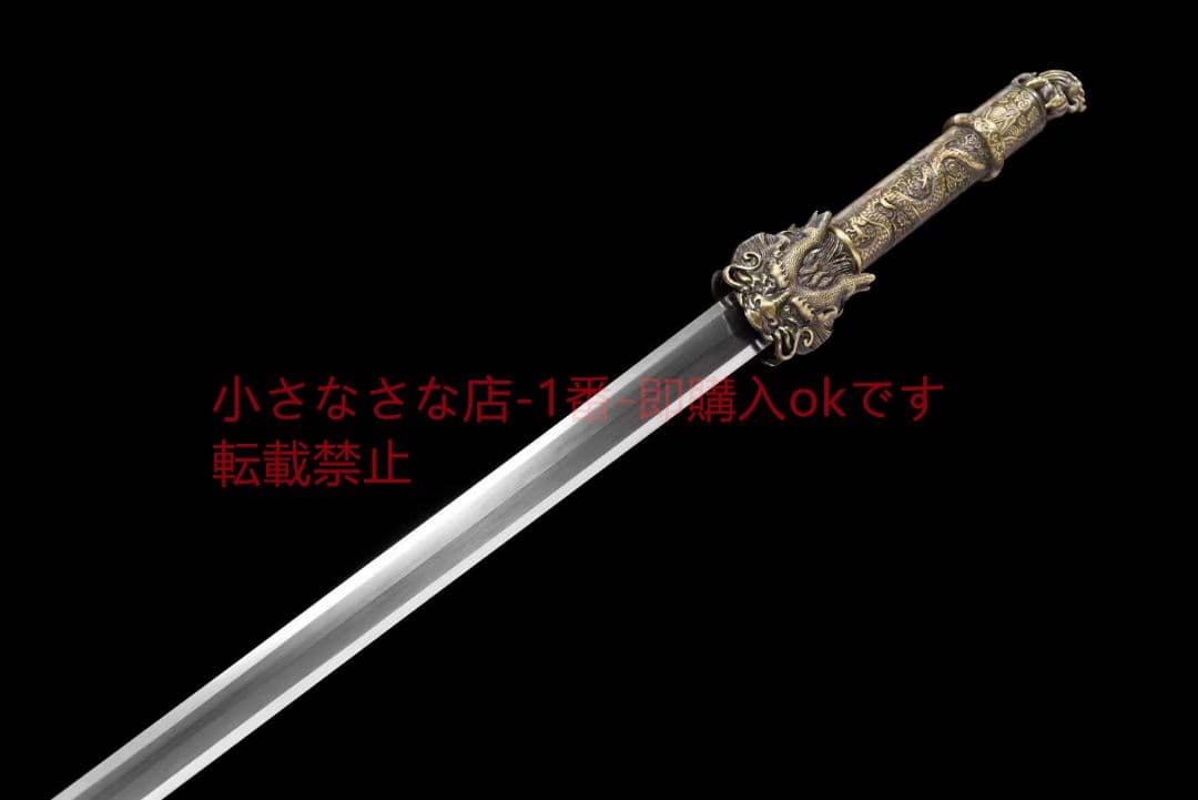 竜王剣  古兵器 武具 刀装具 日本刀 模造刀 居合刀