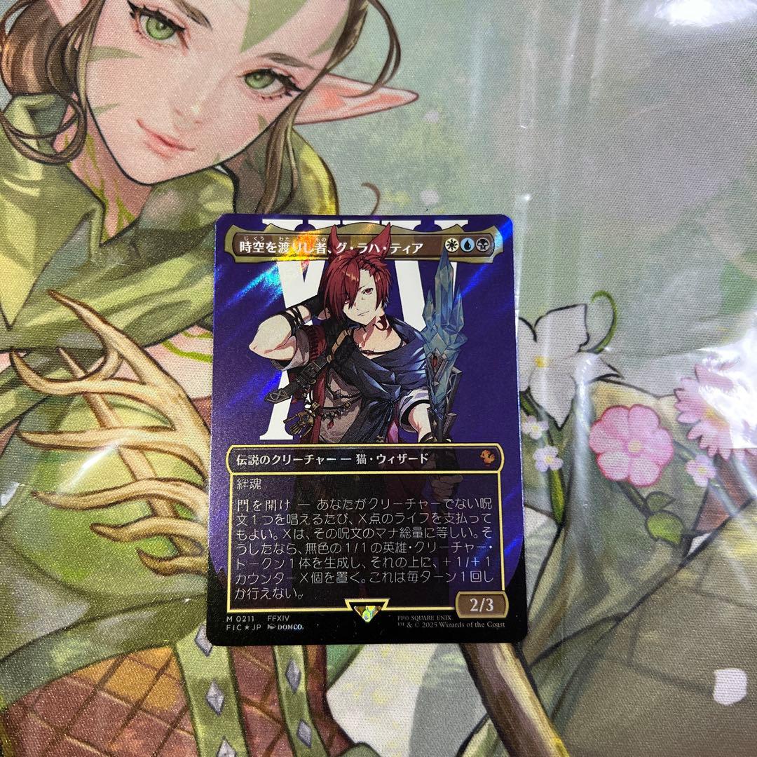 こ*ぷ様 時空を渡りし者、グ・ラハ・ティア サージfoij