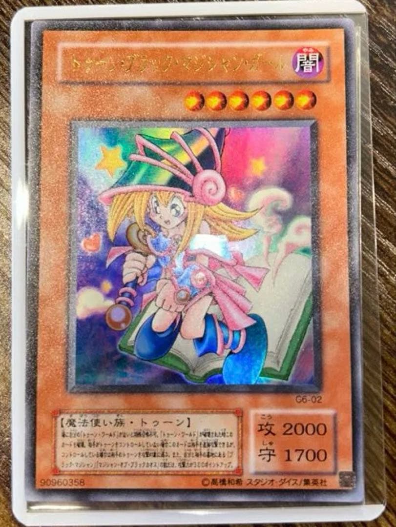 ま*こ様 ⭐︎早い者勝ち⭐︎※他サイトでも出品開始！超豪華遊戯王レトロカードまと