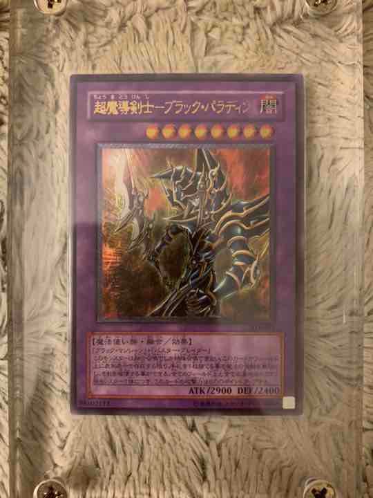No.119遊戯王美品超魔導剣士ーブラックパラディンレリーフ303-051
