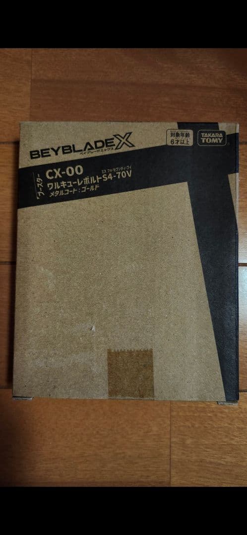 ベイブレードX　CX-00　ワルキューレボルト　S4-70V　メタル:ゴールド