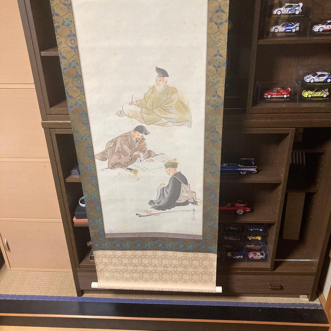 三俳人画　掛け軸　表装縦220㎝　骨董品　古美術